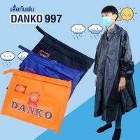 Telecorsa ชุดกันฝนค้างคาว เสื้อกันฝน ไซส์ใหญ่พิเศษ คละสี คละลาย รุ่น Rain-Coat-997-00B-Psk2