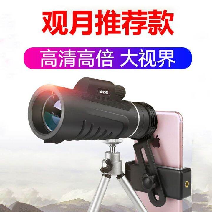 กล้องส่องทางไกลเดี่ยวกำลังขยายสูงความละเอียดสูงระดับมืออาชีพแบบพกพา