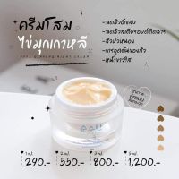 ครีมโสมไข่มุก เพียว ครีมโสมไข่มุกเกาหลี เพียว Pure Pearl Ginseng Night Cream ครีมพี่ฟ้า ลดสิว ฝ้า กระ จุดด่างดำ 10g. หน้าเงาฉ่ำ