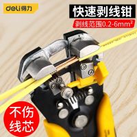 Effective automatic stripping pliers multifunction electrician special trimming pliers fiber optic cable quickly pointed mouth combination pliers