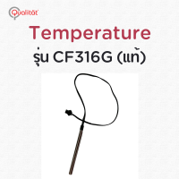 Temperature เครื่องจำหน่ายกาแฟอัตโนมัติ รุ่น CF316G Qualitat