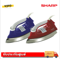 SHARP เตารีดเคลือบโพลีฟลอน 3.5 ปอนด์ AM-465T (รับประกันศูนย์ 2 ปี)