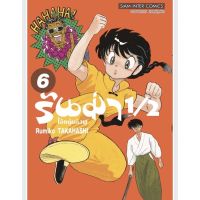 รันม่า ไอ้หนุ่มกังฟู ranma 1/2 เล่ม1-6 หนังสือการ์ตูน มือหนึ่ง มังงะ