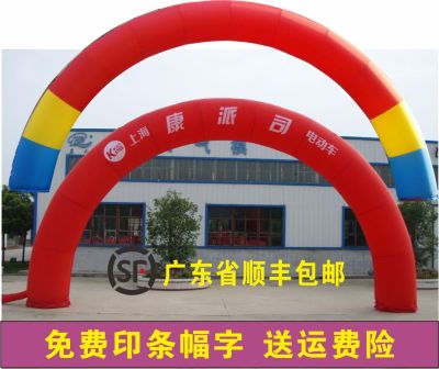 ㍿ Opening ceremony inflatable arch door outdoor advertising rainbow wedding column 8 meters 10