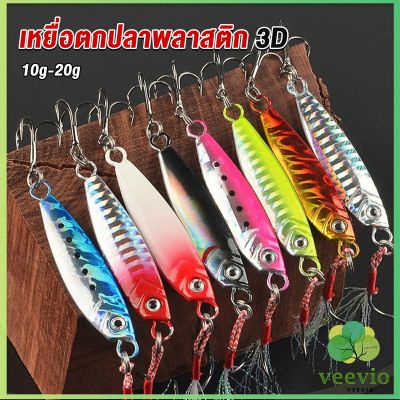 Veevio เหยื่อตกปลาน้ําจืด พลาสติกแข็ง เสมือนจริง artificial bait