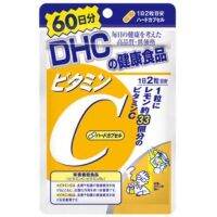 DHC Vitamin C (60วัน) ผิวกระจ่างใส ลดฝ้า ลดจุดด่างดำ ป้องกันหวัด คุณภาพเกินราคา