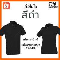 MiinShop เสื้อผู้ชาย เสื้อผ้าผู้ชายเท่ๆ (จัดส่งออกจากร้านวันพฤหัส) เสื้อโปโลสีดำ แขนปล่อย เพิ่มกระเป๋าได้ มีทั้งชายและหญิง เสื้อผู้ชายสไตร์เกาหลี