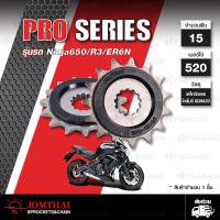 JOMTHAI Pro Series สเตอร์หน้า มียางรองสเตอร์ 15 ฟัน ใช้สำหรับ NINJA650 VERSYS650 ER6N YZF-R3 MT-03 [ JTF565RB / JMF49565.15NBR ]