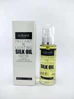 ซิลค์ ออยล์ ออเรน อินสแตนท์ รี ไลท์ติ้ง AURANE INSTANT RE LIGHTING SILK OIL  100ml. ซิลค์ออย ซิลออย