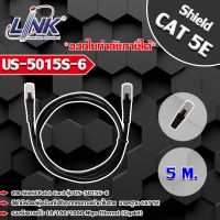 LINK US-5015S-6 Shield CAT 5E RJ45-RJ45 Patch Cord Cable 5 M.