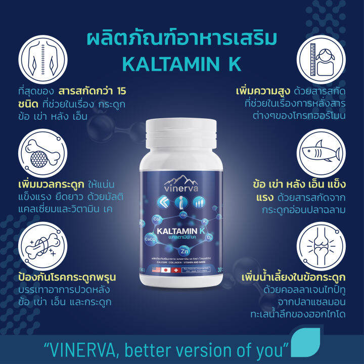 แคลเซียม-กระดูก-kaltamin-k-วิตามินสูง-เพิ่มสูงแบบ-ด้วย-growth-hormone-บำรุงร่างกาย-ชุด-4-กระปุก-ผลิตภัณฑ์เสริมอาหาร