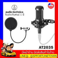 【จัดส่งด่วน1-2Day】Audio-Technica AT2035 Cardioid คอนเดนเซอร์ไมโครโฟนสตูดิโอ XLR แถมฟรี POP