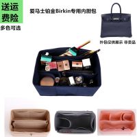 suitable for Hermes¯ Platinum Birkin25 30 35 bags in the bag liner bag storage finishing bag handbag stereotypes