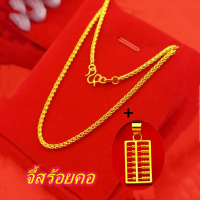 【สร้อยคอ+จี้】สร้อยคอทองคำบริสุทธิ์ 18k  สำหรับผู้หญิง จี้ทองคำแท่ง ทองคำ 99.99%   ซื้อยกเซตคุ้มกว่าเยอ จี้นำโชคเหมาะสำหรับของขวัญสำหรับครอบครัว สร้อยคอแฟชั่นญ สร้อยคอจี้สวยๆ สร้อยทองไม่ลอก ชุบทอง  กำไรมงคลนำโชค สร้อยแฟชั่นผญ สร้อยคอไม่ลอกไม่ดำ