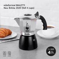 WF-หม้อต้มกาแฟ BIALETTI รุ่น บริกก้า 2020 สีเงินดำ ขนาด 4 ถ้วย