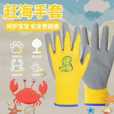 High-end Original Childrens Gloves Catch Crabs Anti-pinch Waterproof Outdoor Pet Hamster Labor Gardening Protection Anti-Cut   Bite