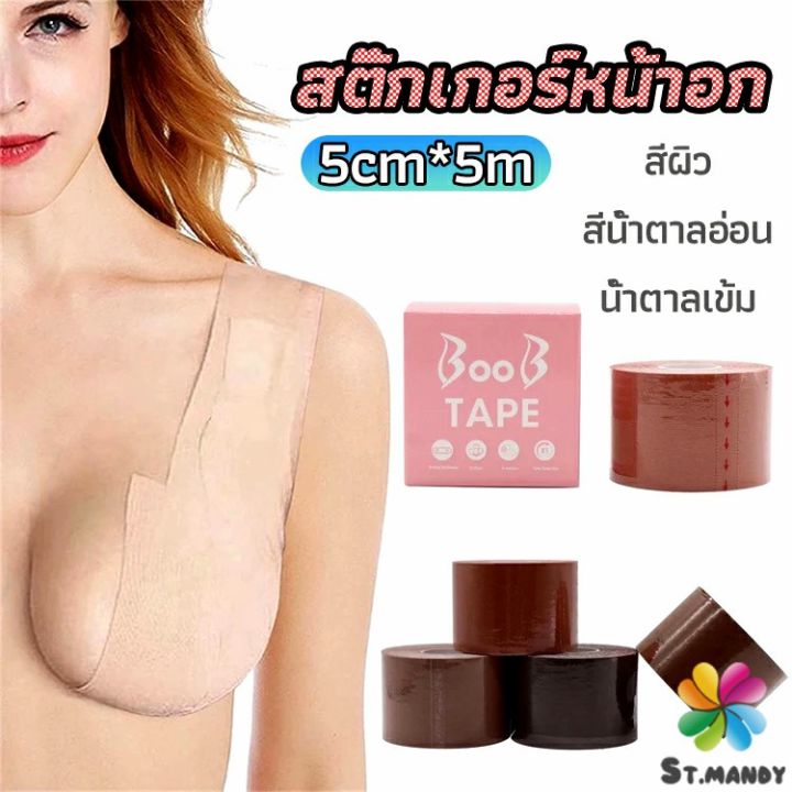 md-เทปยกหน้าอก-สติกเกอร์หัวนม-เทปพันหน้าอก-womens-chest-stickers