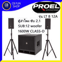 PROEL รุ่น LT8 12AT ลำโพง เคลื่อนที่ ซับคอลัมน์ 2.1 1600 Watt 12 นิ้ว woofer CLASS-D สินค้าใหม่แกะกล่องทุกชิ้นรับรองของแท้100%