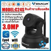 โปรโมชั่นใหม่ๆ!!! Vstarcamกล้องวงจรปิดกล้องใช้ภานในรุ่นC24S 3.0MP H.264+มีระบบAIกล้องหมุนตามคน (ใหม่ล่าสุด) กล้องวงจรปิด กล้องรักษาความปลอดภัย เครื่องบันทึกวงจรปิด อุปกรณ์กล้องวงจรปิด