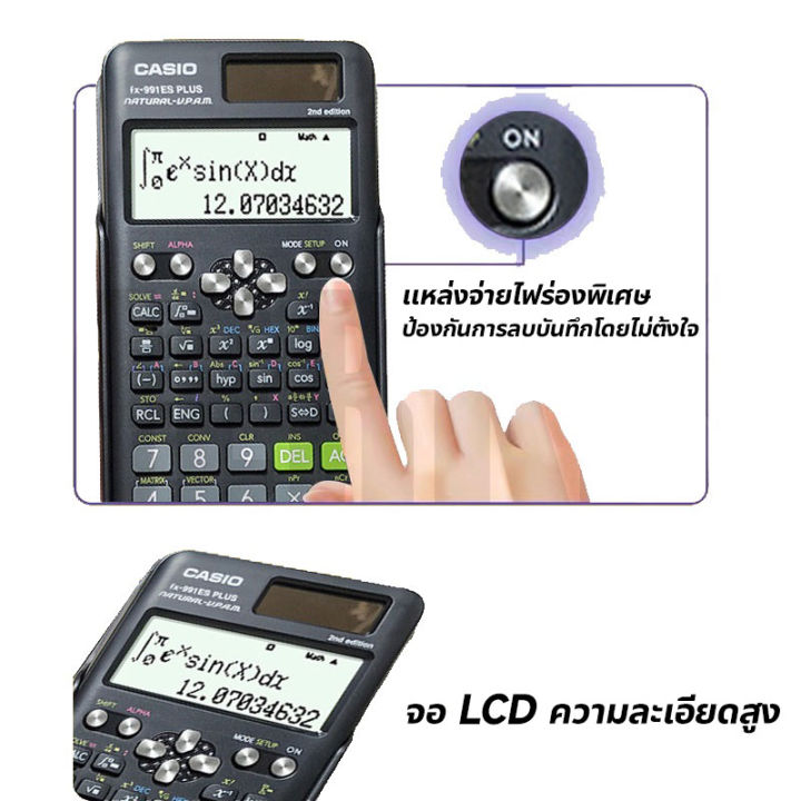 ของแท้-100-fx-991ex-fx-991es-plus-เครื่องคิดเลขcasio-เครื่องคิดเลขวิทยาศาสตร์-casio-เครื่องคิดเลข-casio-ของแท้-calculator-เครื่องคิดเลขวิทยาศาสตร์คาสิโอ-เครื่องคิดเลขนักเรียน-ของให