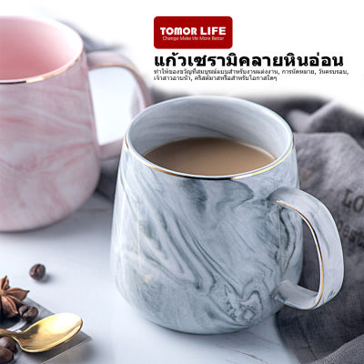 Tomor Life ถ้วยเซรามิคลายหินอ่อนสุดสร้างสรรค์,แก้วกาแฟเซรามิคดีไซน์