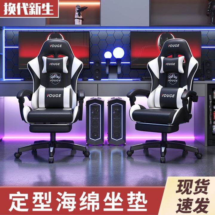 e-sports-home-sitting-comfortable-ergonomic-chair-lift-dormitory-can-lay-the-host-computer-swivel