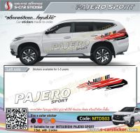 สติ๊กเกอร์ติดรถ MITSUBISHI PAJERO