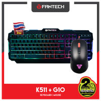 FANTECH K511 Gaming Keyboard Membrane แฟนเทค คีย์บอร์ดเกมมิ่ง ปุ่มภาษาไทย มีแสงไฟ / คู่ Fantech Gaming Mouse เมาส์เกมมิ่ง รุ่น G10 (สีดำ)