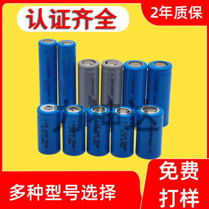 battery 14650 Lithium 16340 16500 16650 17335 5C power 3.7v lithium ion ...