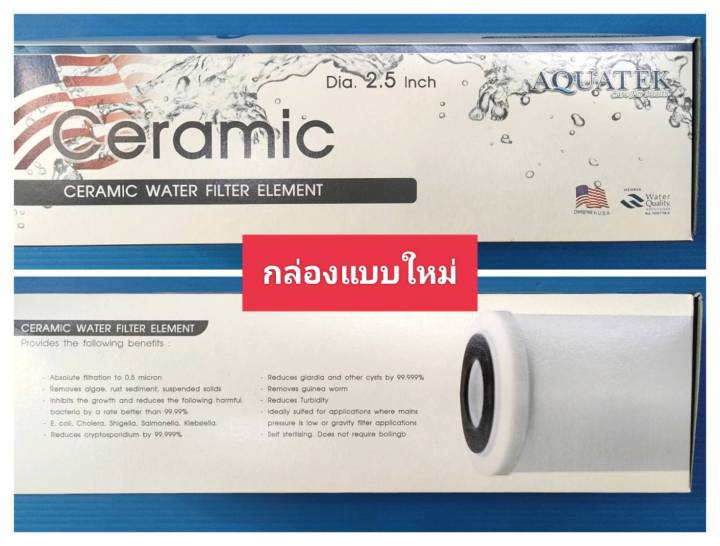 aquatek-ไส้กรองน้ำ-ไส้กรองเซรามิค-เซรามิค-ผอม-ขนาด-10-x-2-ของ-เครื่องกรอง-เครื่องกรองน้ำ-ไส้กรอง-ไส้กรองเซรามิค-ceramic-filter-1