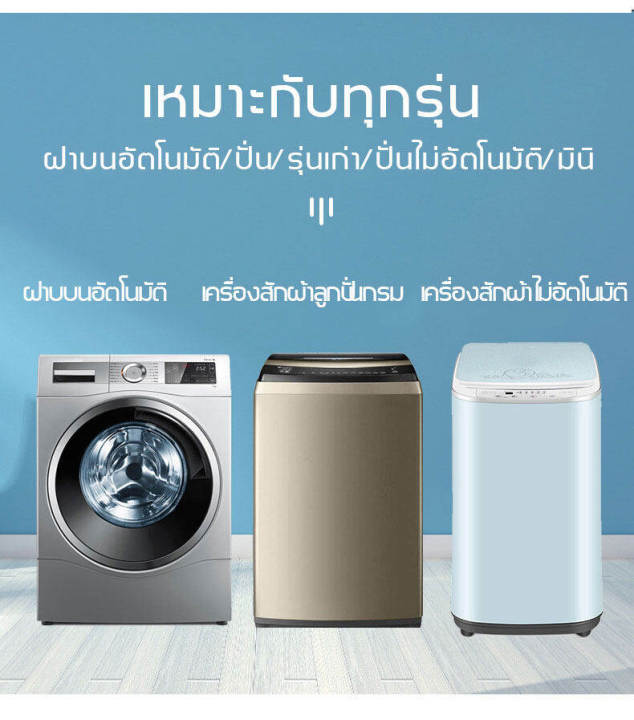 ก้อนฟู่ล้างเครื่องซักผ้า-เม็ดฟู่ล้างถัง-ฆ่าเชื้อโรค-ดับกลิ่นอับ-เม็ดล้างเครื่องซักผ้า-ล้างถังซักผ้า-ล้างเครื่องซักผ้า-น้ำยาล้างเครื่องซักผ้า