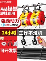 ❀﹊№ Small King Kong electric hoist 220V home small lifting air-conditioning crane artifact miniature remote control