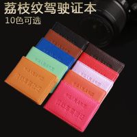 [COD] Lychee drivers set driving leather case document holder business card R203-701