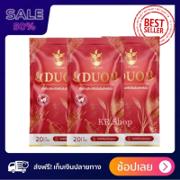 10ดาว DUO ดูโอ้ ปู๋ยอินทรีย์สำหรับเกษตรกร ปุ๋ยเพิ่มผลผลิต (3ซอง)