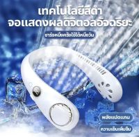 R8 พัดลมคล้องคอไฟฟ้า ขนาดเล็ก แบบพกพา ชาร์จ USB ความเร็ว 5 ระดับ