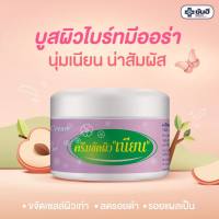 Yanhee Scrub Cream ขนาด 80 กรัม ( ครีมขัดผิวเนียน เผยผิวหน้าและเรือนร่างเนียนใส เปล่งปลั่ง ) ครีมขัดผิวเนียนกลิ่นพีช