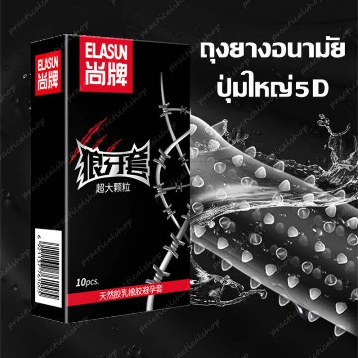 ถุงยางอนามัยแบบปุ่ม ถุงยางอนามัย ถุงยาง ปุ่มใหญ่ ELASUN（10ชิ้น/กล่อง ...