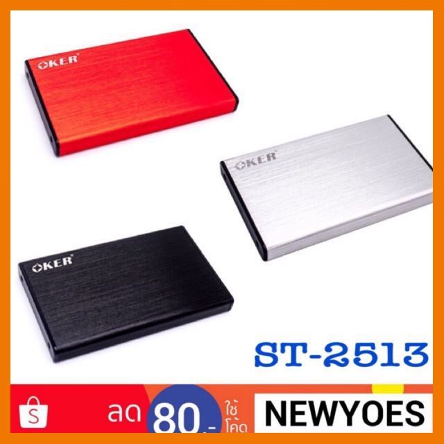 hotลดราคา-กล่อง-ฮาร์ดดิส-box-external-harddisk-hdd-oker-st2513-ที่ชาร์จ-แท็บเล็ต-ไร้สาย-เสียง-หูฟัง-เคส-airpodss-ลำโพง-wireless-bluetooth-โทรศัพท์-usb-ปลั๊ก-เมาท์-hdmi-สายคอมพิวเตอร์