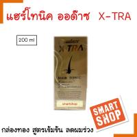 ใช้ดีมาก! Audace x-tra hair tonic ออด๊าซ เอ๊คซ-ทร้า โทนิค 200ml น้ำยาเสริมสร้างรากผมใหม่ ป้องกันผมร่วง