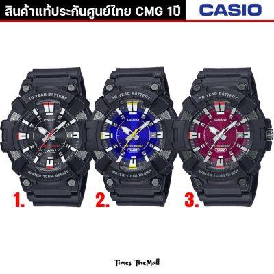 CASIO ผู้ชาย รุ่น MW-610H ทุกรุ่น!! ของแท้ประกัน CMG 1ปี