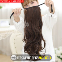 ลดล้างสต็อก แฮร์พีชหางม้า Hairpiece หางม้า วิกผมหางม้ายาว วิกผมดัดลอน หางม้าผู้หญิง แฮร์พีชหางม้าผูก แฮร์พีชหางม้ายาว แฮร์พีชหางม้าผูก