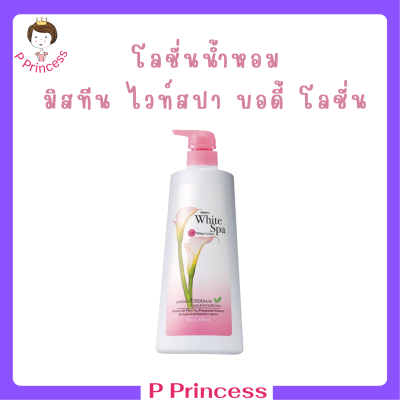 ** 1 ขวด ** Mistine White Spa UV White Lotion โลชั่นบำรุงผิว มิสทีน ไวท์ สปา สูตรยูวี ไวท์ ปริมาณ 400 ml. / 1 ขวด