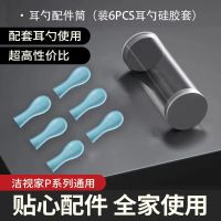 High efficiency Original Jieshijia Visible Ear Spoon for Adults and Children Ear Spoon Artifact Accessory Tube Silicone Case 6pcs