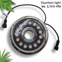 ไฟน้ำพุ LED 15W 24V Bagon