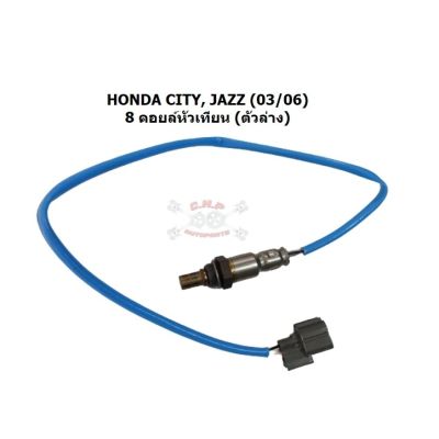 พร้อมส่ง โปรโมชั่น ออกซิเจนเซนเซอร์ (Oxygen Sensor) เซนเซอร์ท่อไอเสีย - Honda CITY/JAZZ 03/06 8หัวเทียน ตัวล่าง (ยาว) [อะไหล่แท้ OEM] ส่งทั่วประเทศ เซนเซอร์ จับ วัตถุ sensor ตรวจ จับ วัตถุ เซนเซอร์ แสง เซนเซอร์ วัด ระยะ ทาง