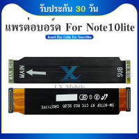 Board Flex Cable แพรต่อบอร์ด Samsung Note10 lite แพรต่อชาร์จ Samsung Note10 lite  อะไหล่โทรศัพท์ มือถือ Note10 lite