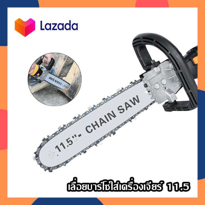 ชุดอุปกรณ์เลื่อยโซ่-บาร์-11-5-electric-chain-saw-stand-ชุดอุปกรณ์เลื่อยโซ่-เลื่อยลูกหมู-เลื่อยหินเจียร์-เลื่อย