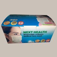 NEXT HEALTH disposable ordinary medical face mask หน้ากากอนามัยทางการแพทย์ กล่อง50ชิ้น หน้ากาก หน้ากากอนามัย หน้ากากแบบใช้แล้วทิ้ง หน้ากากอนามัย3ชั้น