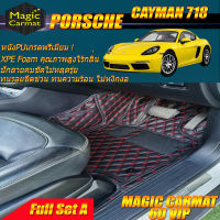 Porsche Cayman 718 2016-รุ่นปัจจุบัน Coupe (2ชิ้นหน้า+ถาดท้ายรถ) พรมรถยนต์ Porsche Cayman 718 2016-รุ่นปัจจุบัน พรม6D VIP Magic Carmat