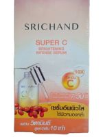 ศรีจันทร์ Srichand Super C Brightening intense serum วิตามินC (1กล่อง มี6ซอง)